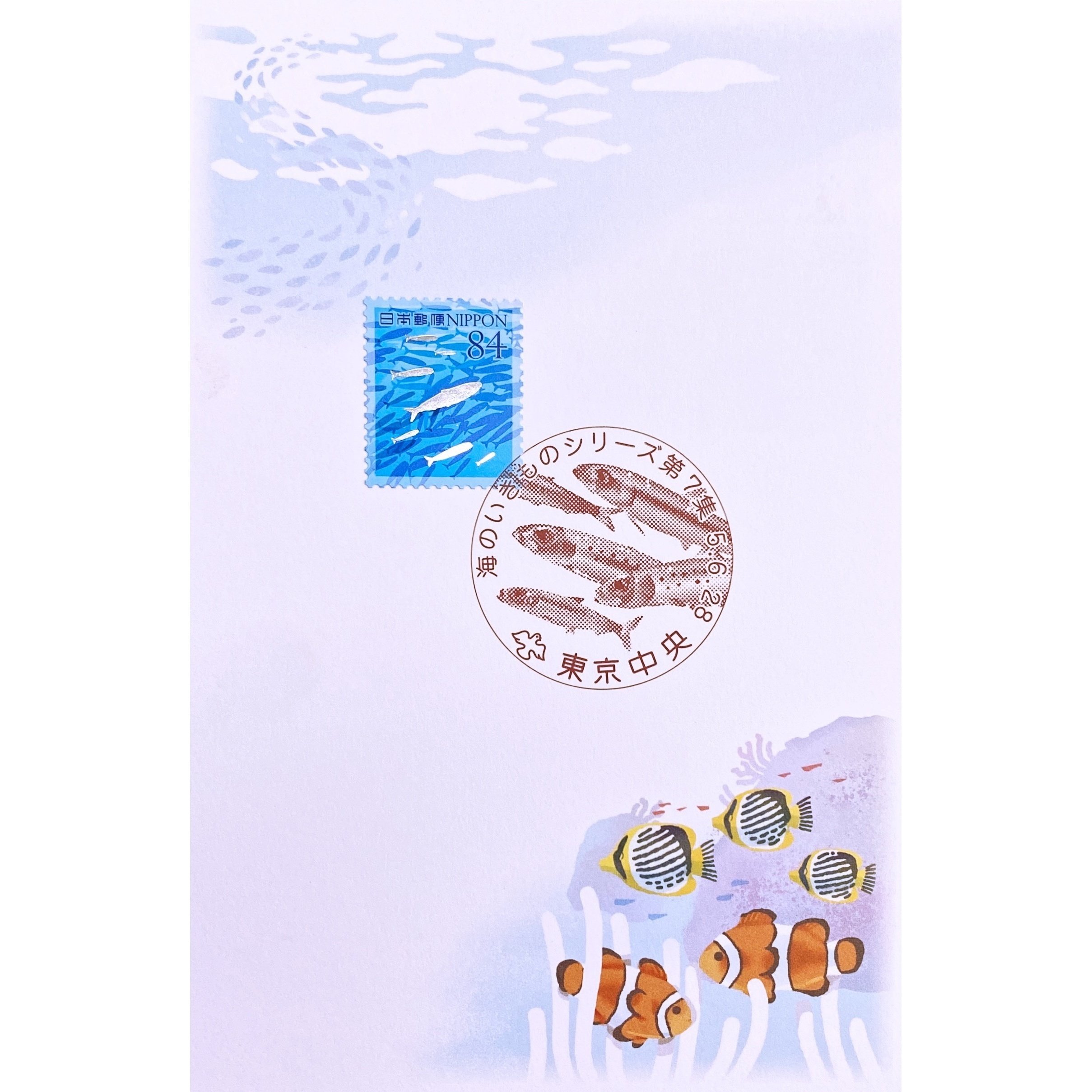 海のいきものシリーズ第7集｜手紙魔Yukoのお手紙ライフ