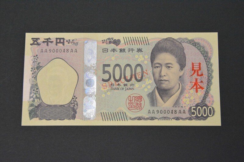 新紙幣発行は2024年7月前半に 20年ぶり 1万円札に渋沢栄一。岡崎 新紙幣発行は2024年7月前半に 20年ぶり 1万円札に渋沢栄一。岡崎