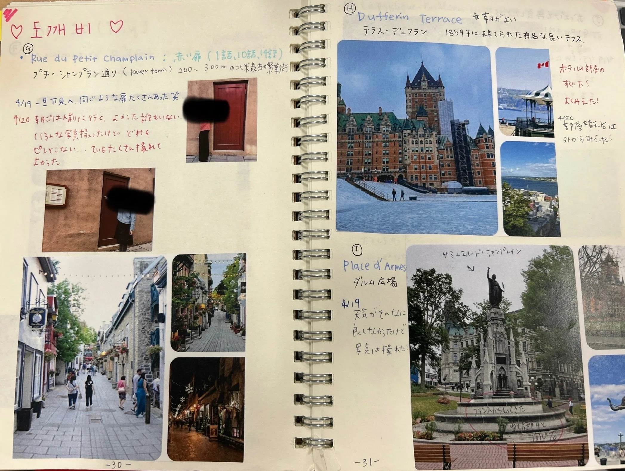 旅ノートの書き方｜ひらり