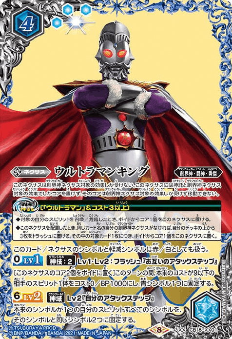 青ウルトラマン レシピ解説!(ゼロビヨンド不要論) 2023/9/12更新|5 青ウルトラマン レシピ解説!(ゼロビヨンド不要論) 2023/9/12更新|5