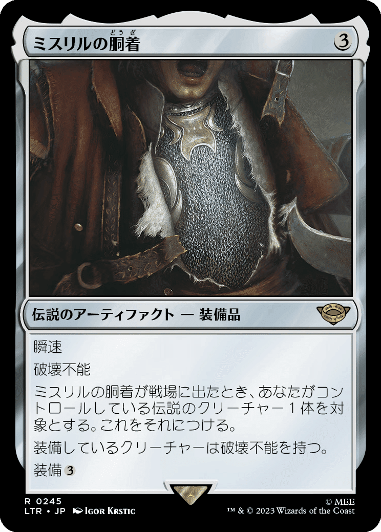 指輪物語　土地　神話レア 指輪物語 土地 神話レア 神話】MTG「指輪物語：中つ国の伝承」に収録