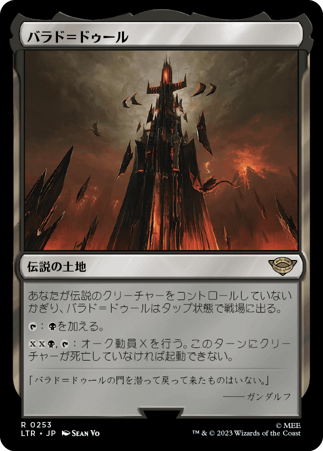 EDH】指輪物語：中つ国の伝承｜ぎゃすたー