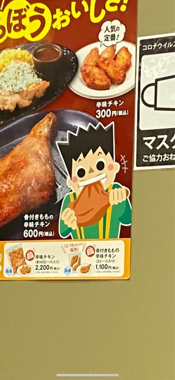 チキン 福岡県うきは市のから揚げ食べ放題ランチ | TikTok