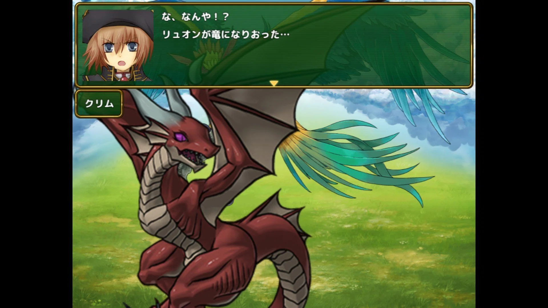 オイラはリュオン！ 女神様の補佐竜だヨ！｜ハルマキ