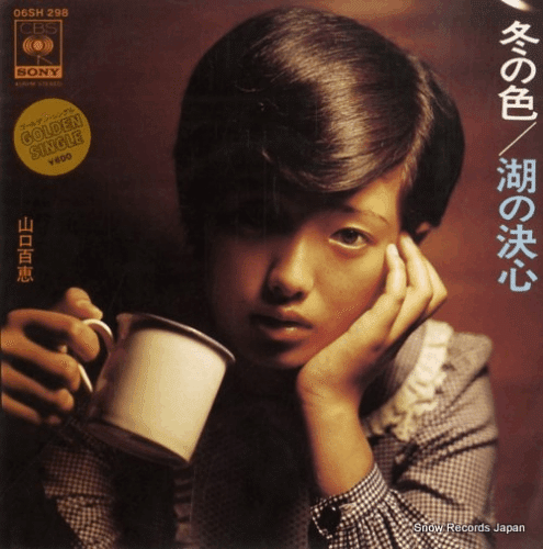 山口百恵レコードジャケット写真集～篠山紀信編～｜時澤 言森