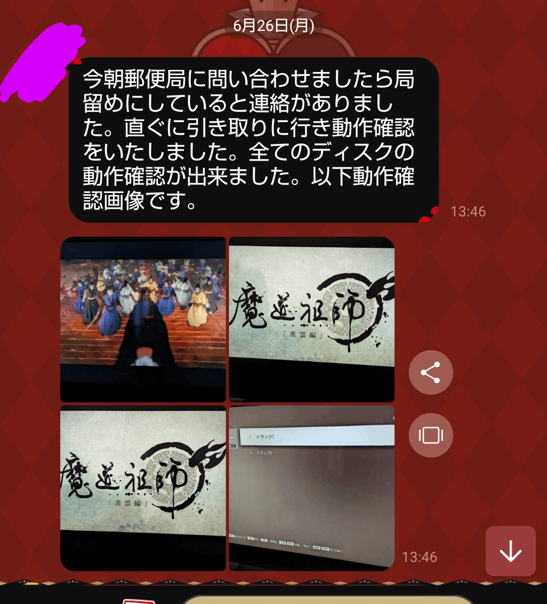 レターパックが行方不明になった話・前編|久遠 灑耽・kuon satan レターパックが行方不明になった話・前編|久遠 灑耽・kuon satan
