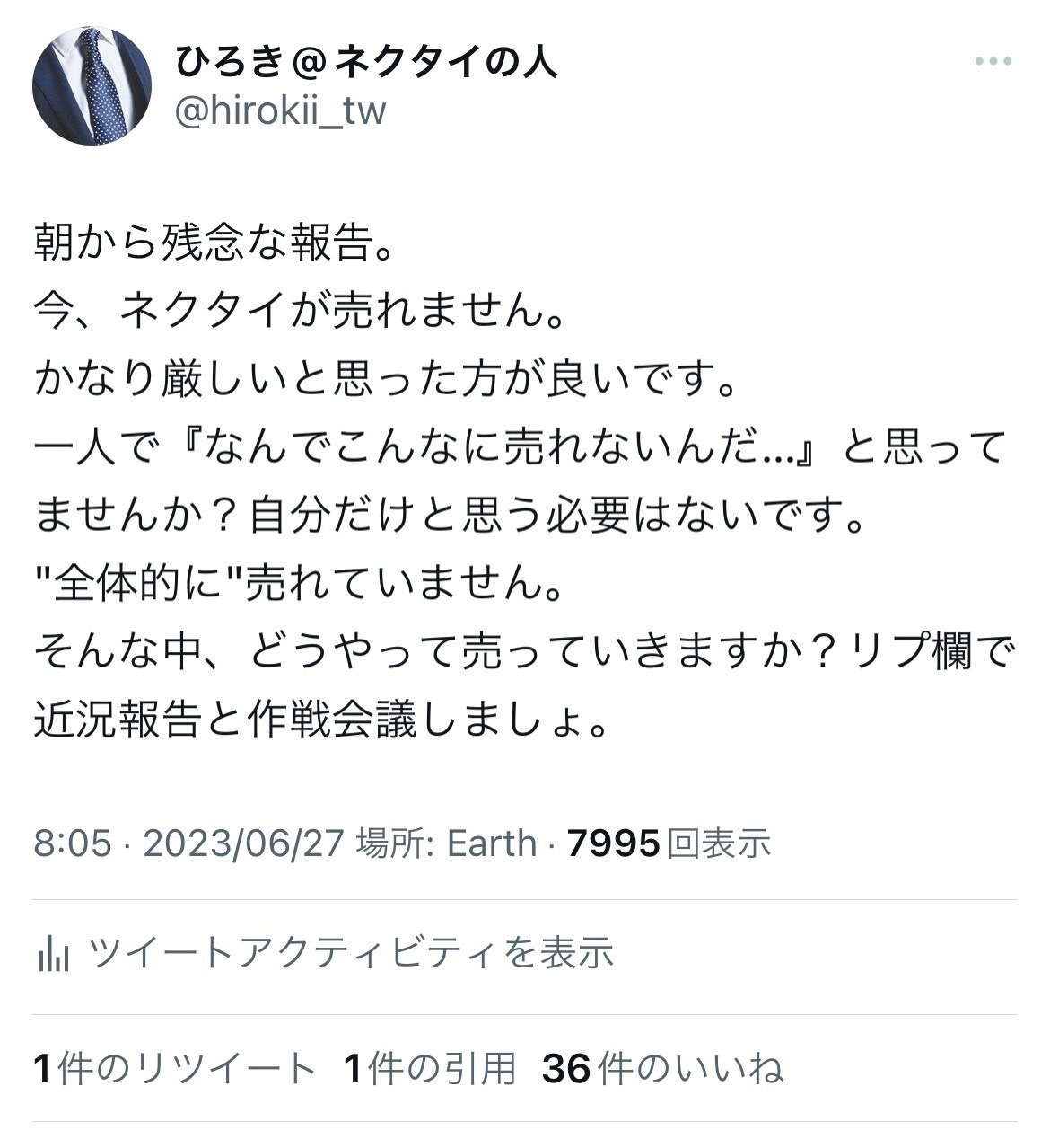 夏のネクタイ プチ作戦会議｜ひろき@ネクタイせどらー 