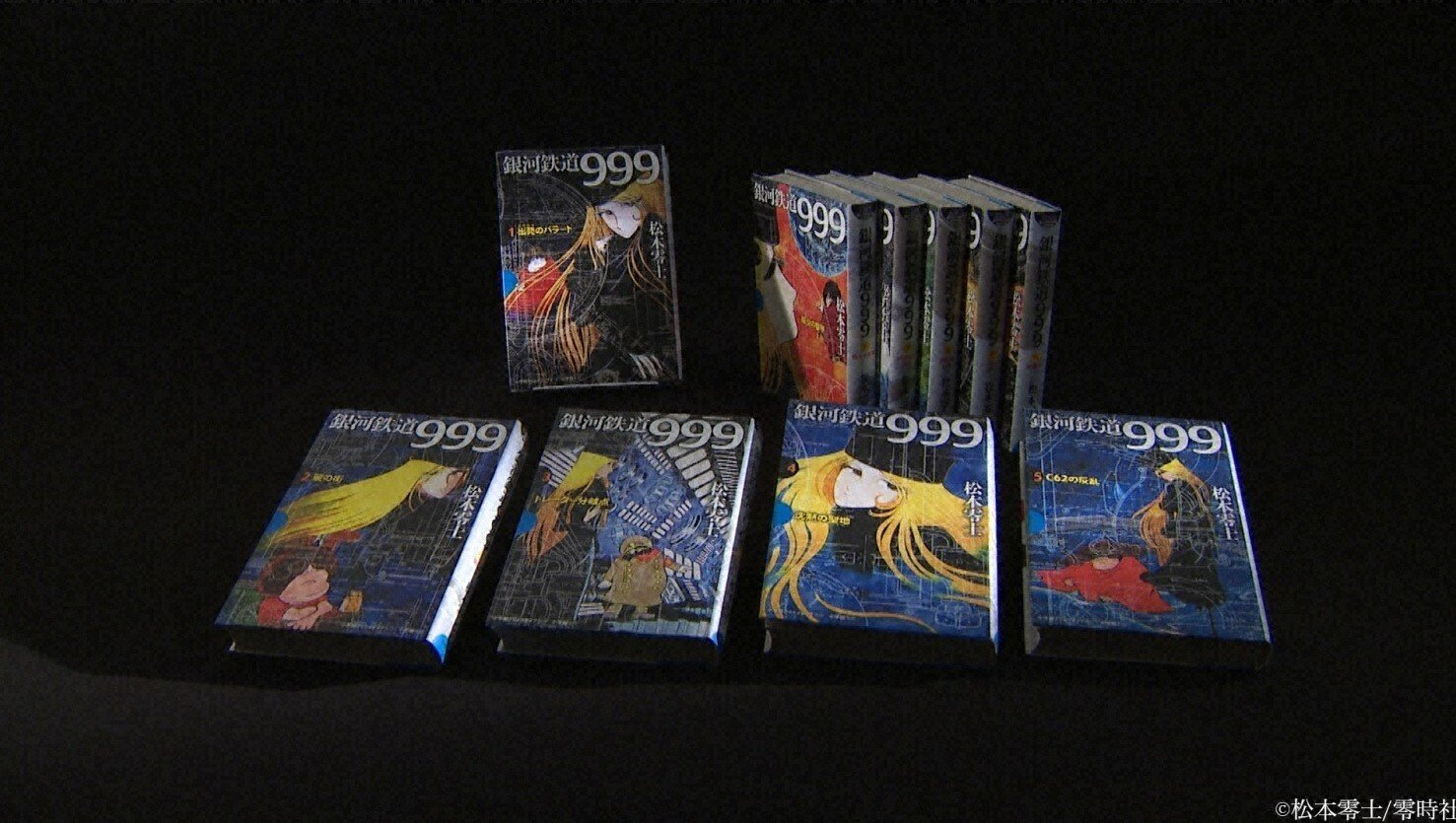 【新品】松本零士　『銀河鉄道テイクオフ』 新品】松本零士 『銀河鉄道テイクオフ』 新品】松本零士 『銀河鉄道