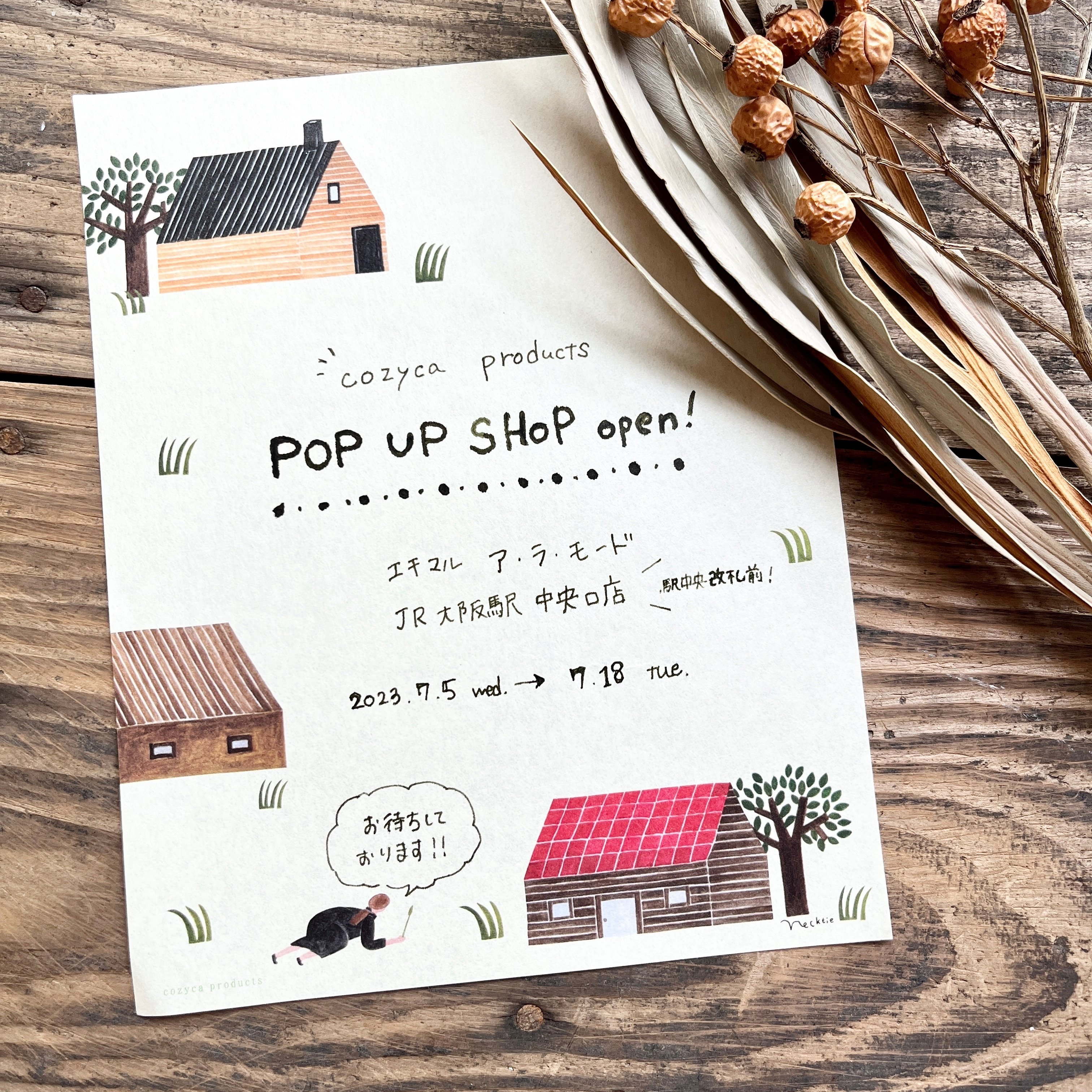 🏠Pop up shopのお知らせ エキマル ア・ラ・モードさま｜表現社 cozyca