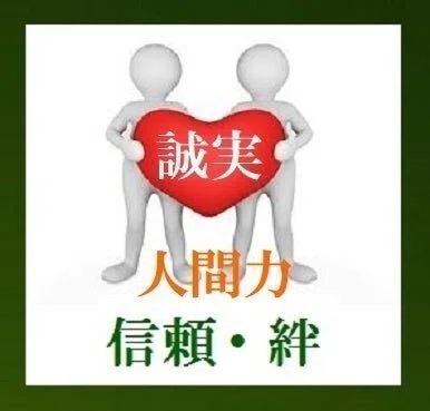 💖誠実な人は |Project礎 motoi.tanabe - minoru
