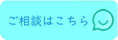 バナー画像、吹き出しに「お問い合わせはこちら」と書いてある