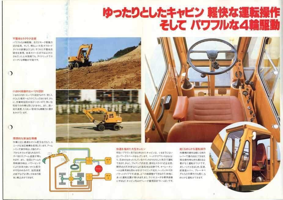 小松製作所 PW60 コマツパワーショベル 0.25m3 新製品｜建設機械化