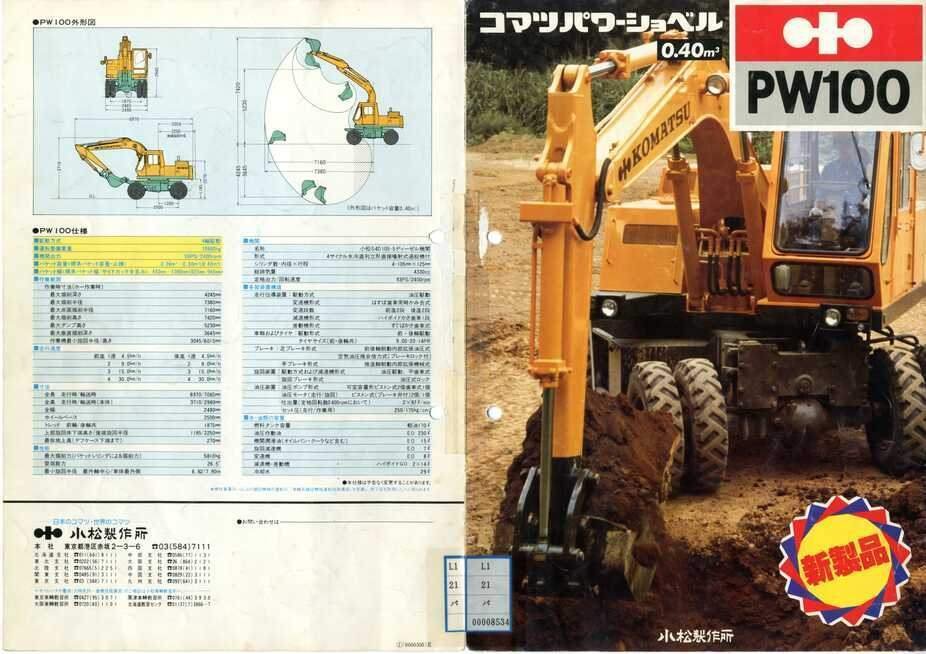小松製作所 コマツ バックホー 取扱説明書 ad54d7f06bf887bcd72caab9b2a49c