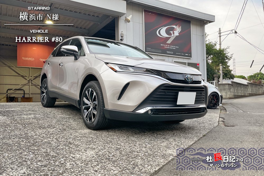 スティールブロンドにもPHEV！｜Grazio&Co.社長日記2.0