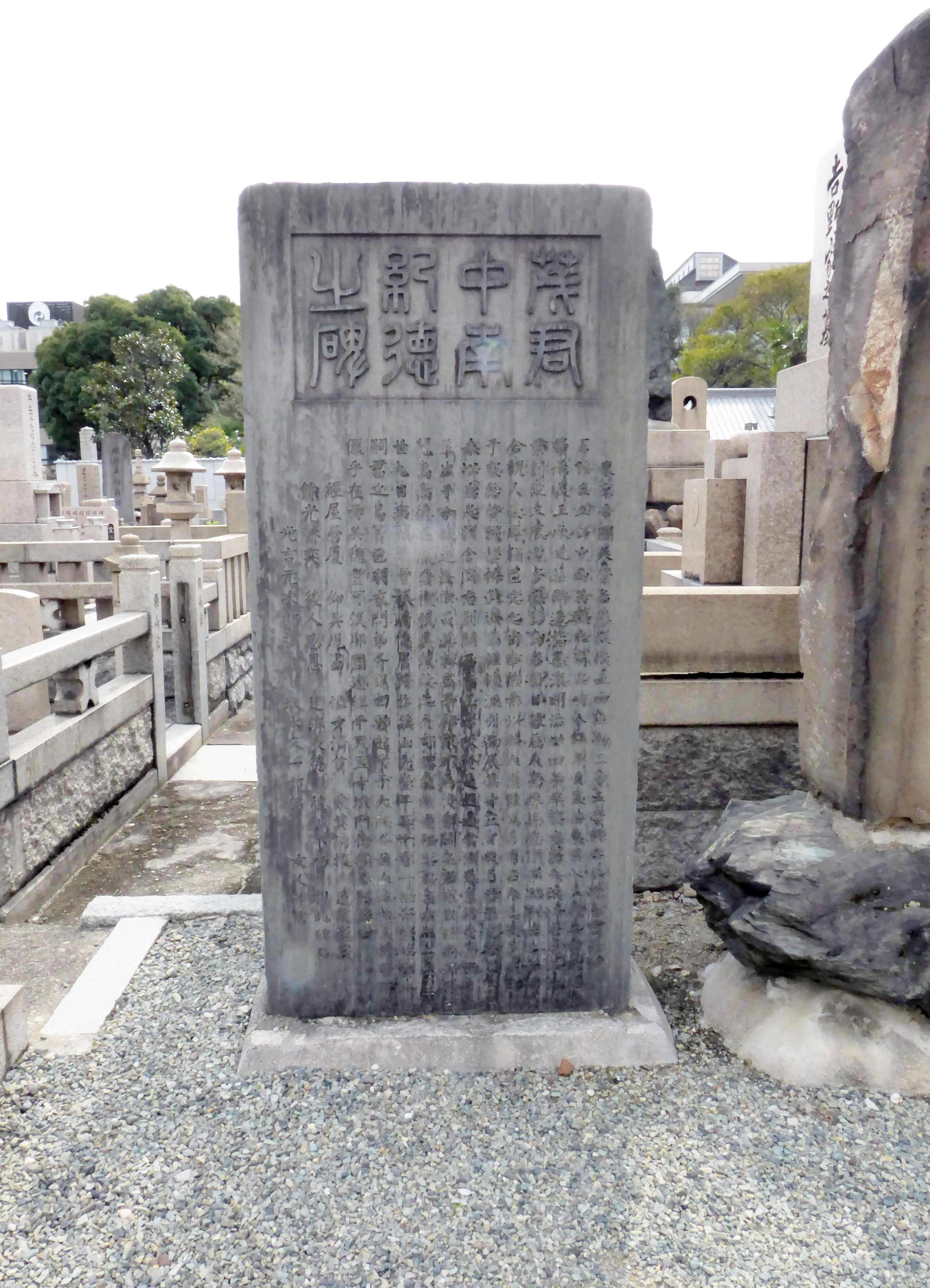 建築家茂庄五郎の顕彰碑 －地域のお宝さがし－102｜植松清志