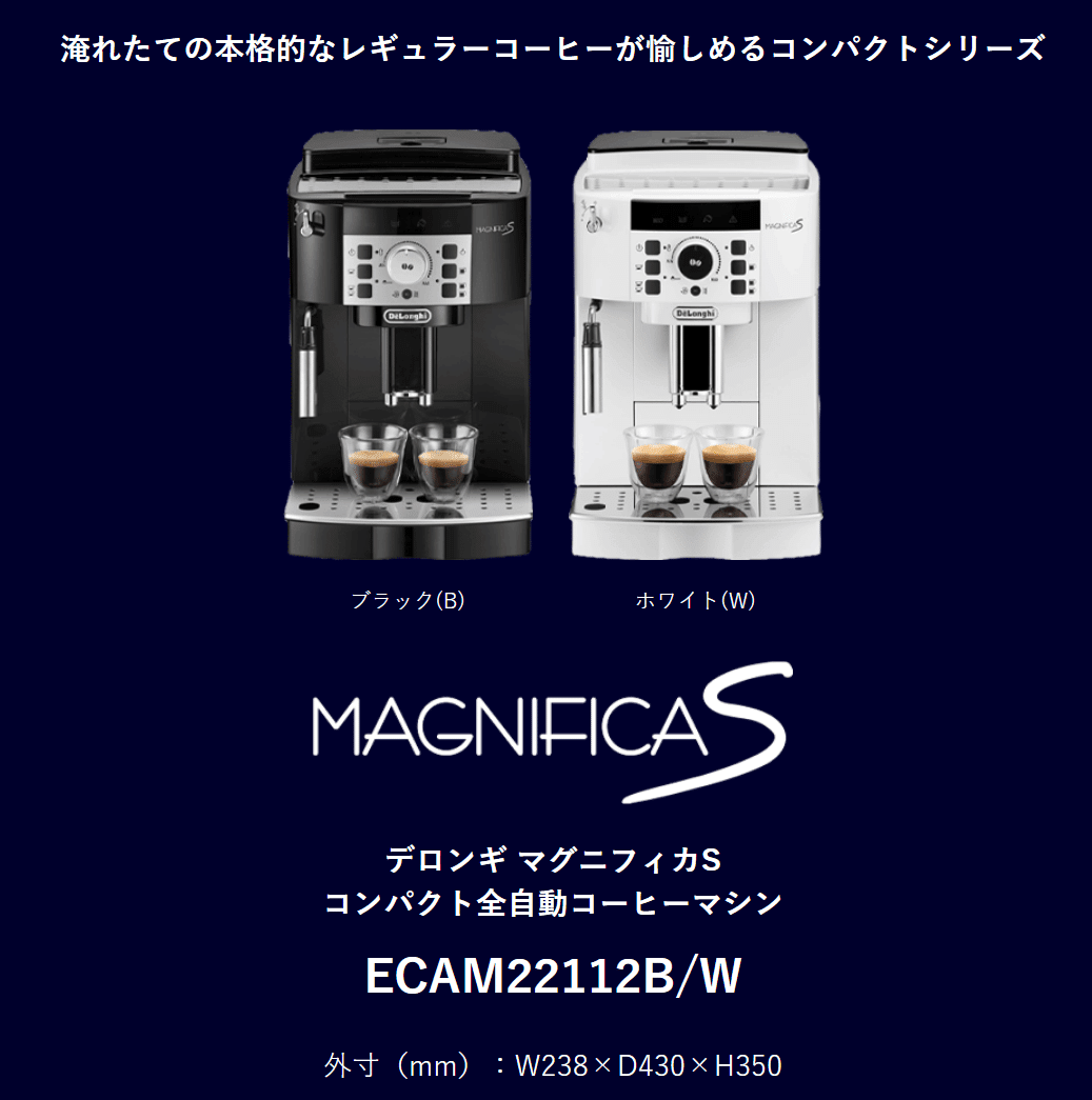 全自動コーヒーメーカー デロンギ マグニフィカS ジャンク Yahoo 全自動コーヒーメーカー デロンギ マグニフィカS ジャンク Yahoo