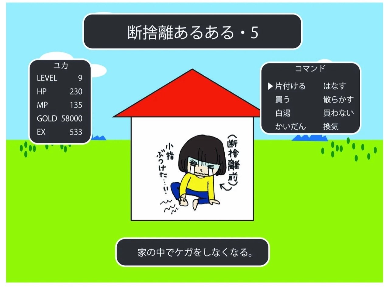 定番のお歳暮＆冬ギフト 断捨離クエストおまけ話19『家の中でケガをしなくなる』｜サトウユカ メイク道具・化粧小物