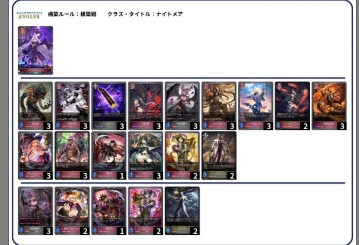 深紅ナイトメアについて考えてみた｜栞(雑多)