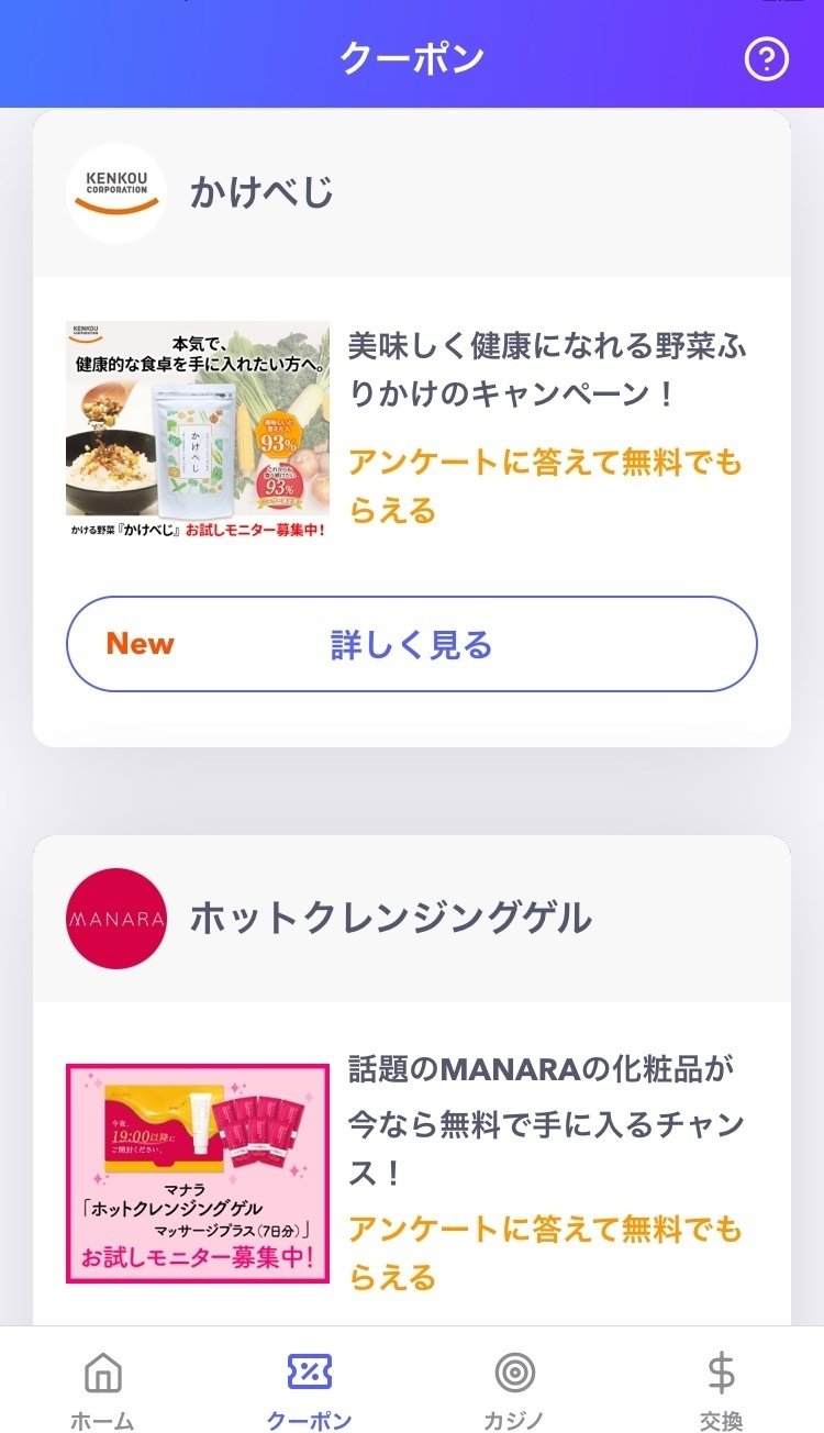 いつもの歩数が仮想通貨にかわるアプリ『aruco』が大幅リニューアル♪｜おりけん🐶移動ポイ活