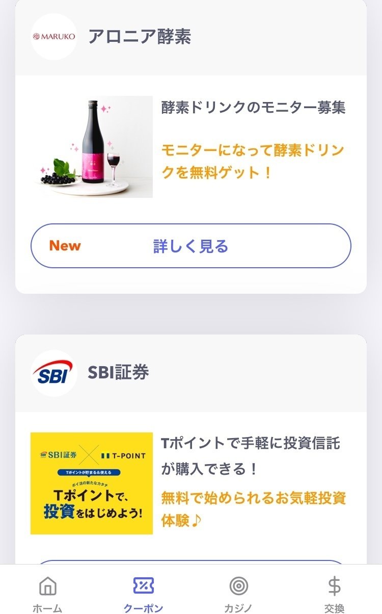 いつもの歩数が仮想通貨にかわるアプリ『aruco』が大幅リニューアル♪｜おりけん🐶移動ポイ活