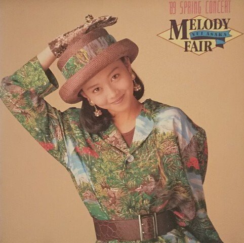 1987年 浅香唯 コンサートツアー FIRST Concert パンフレット