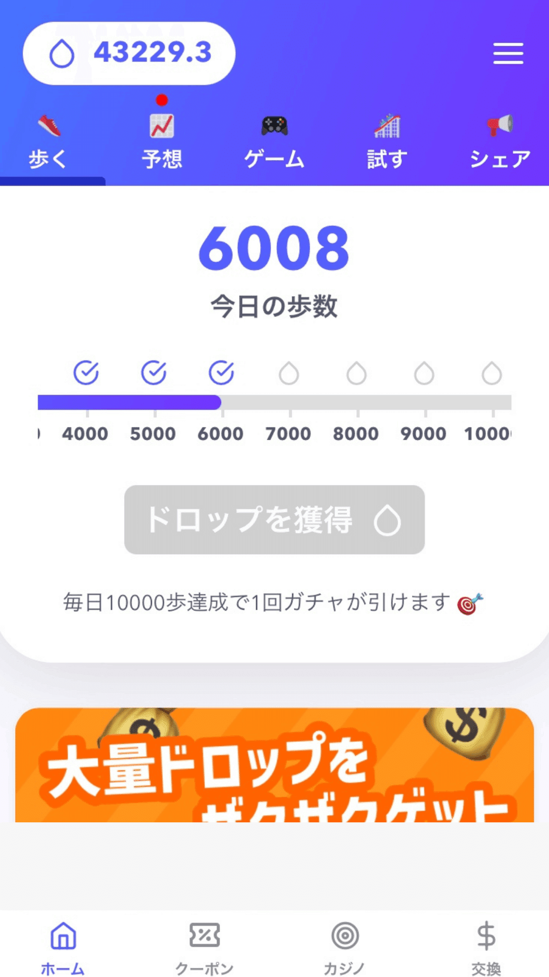 いつもの歩数が仮想通貨にかわるアプリ『aruco』が大幅リニューアル♪｜おりけん🐶移動ポイ活