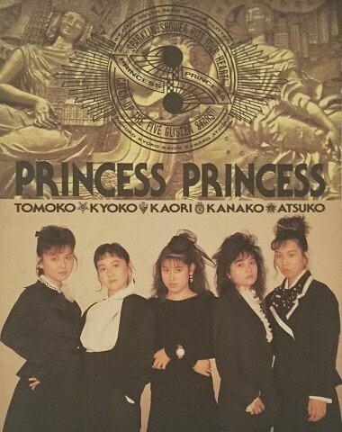 ⑮-118 1980年代 海外アーティスト ツアーパンフレット 10冊