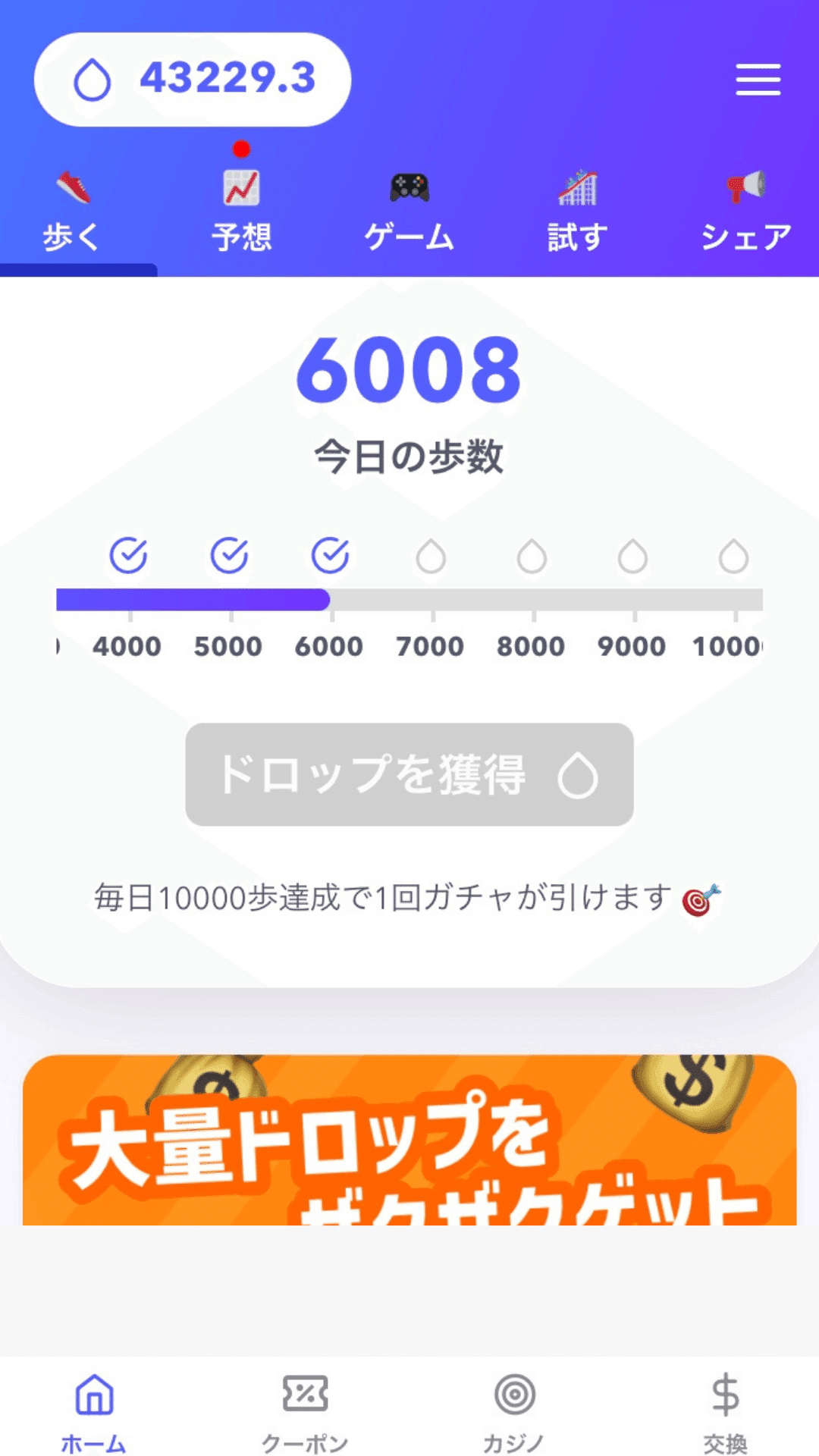 いつもの歩数が仮想通貨にかわるアプリ『aruco』が大幅リニューアル♪｜おりけん🐶移動ポイ活