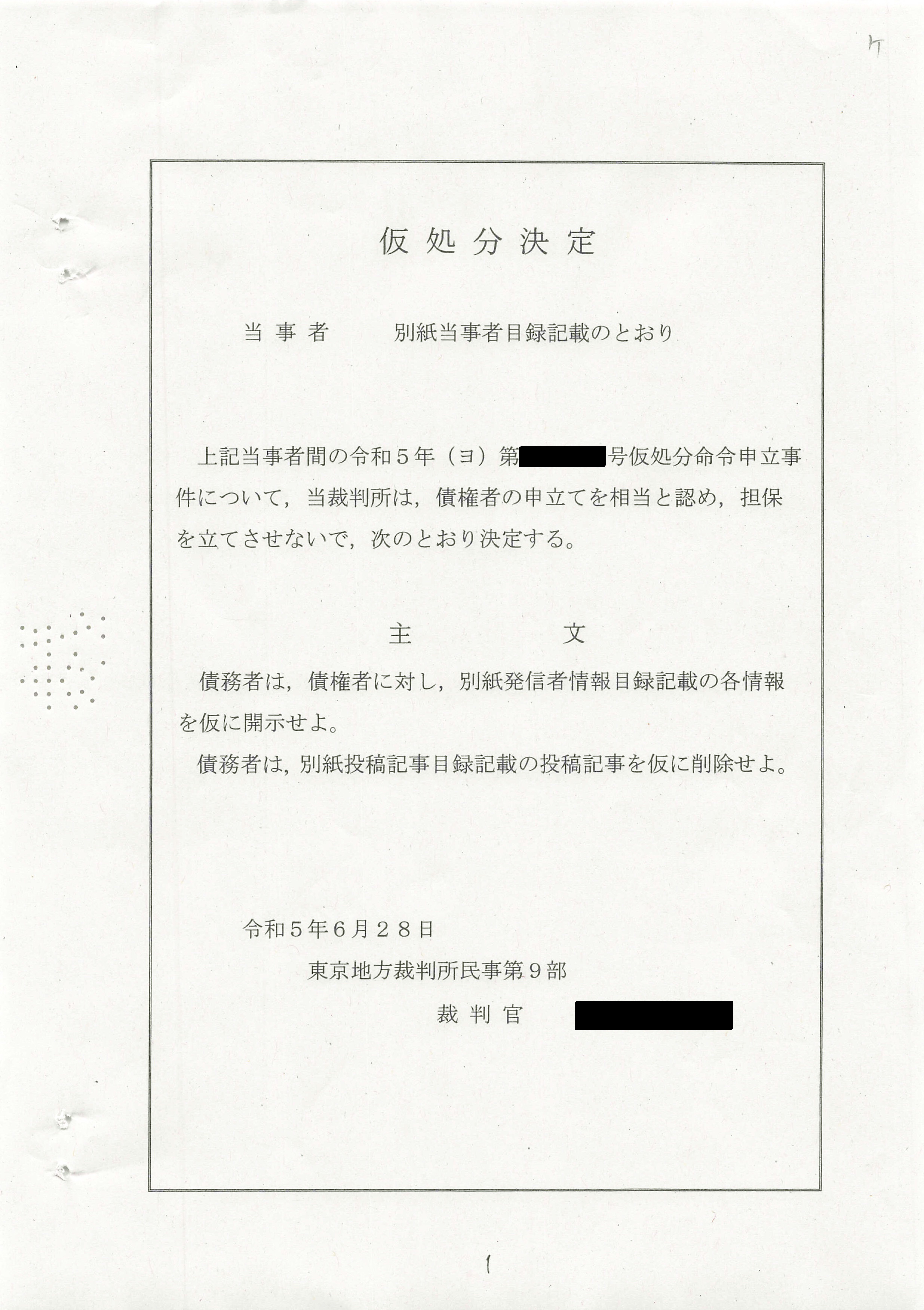 熊野詣雑事書状（館蔵品1118） | 和歌山県立博物館