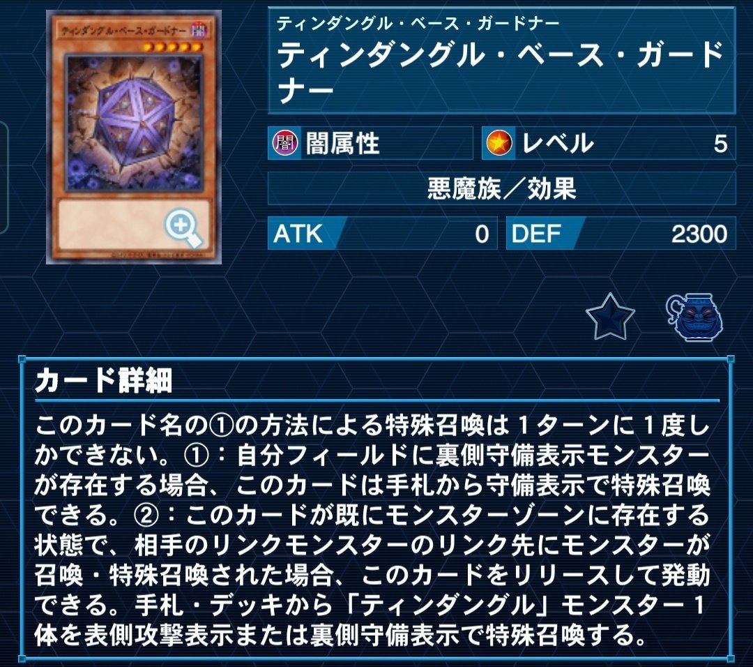 遊戯王】個性が出るテーマ『ティンダングル』のススメ【テーマ紹介