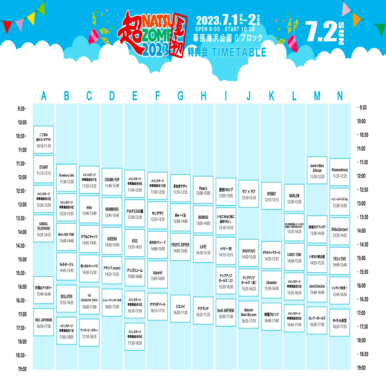 2023年7月 ライブスケジュール【CANDY TUNE】｜CANDY TUNE