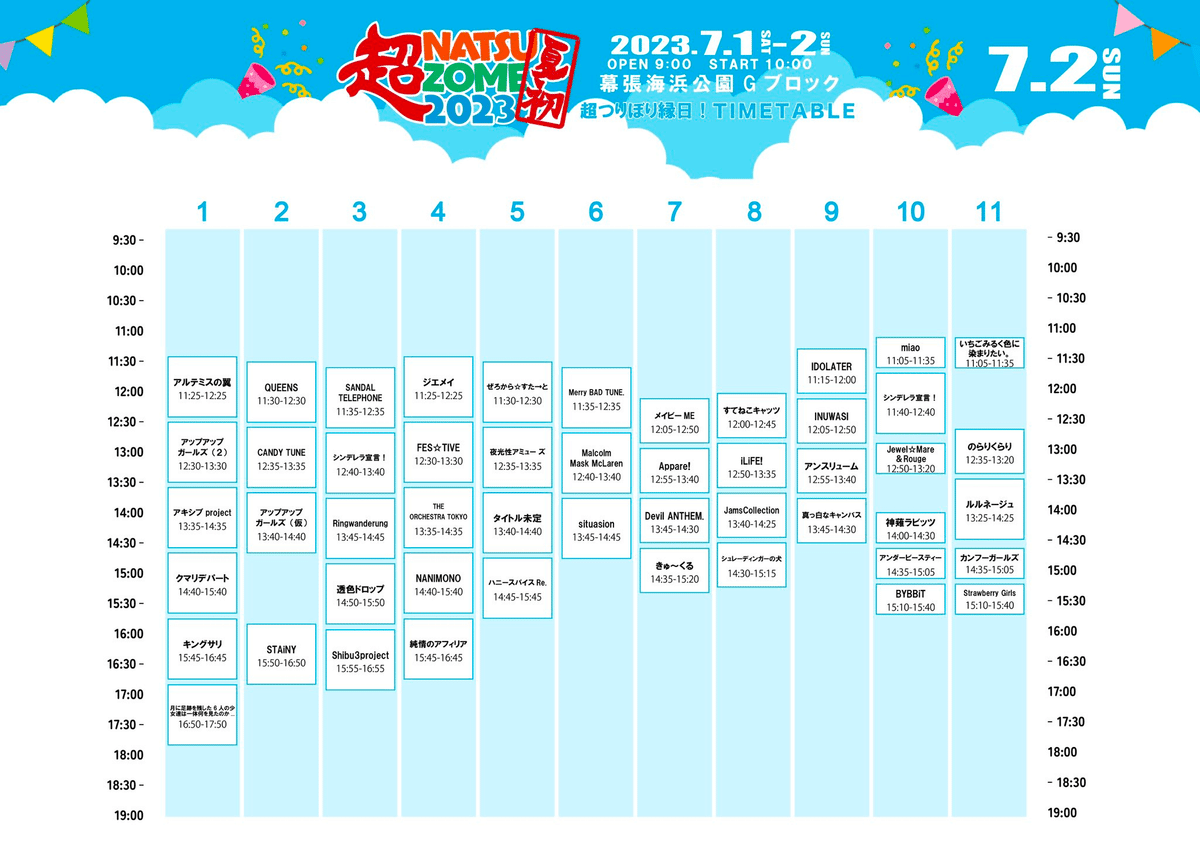 CANDY TUNE サイン入りパネル※最終値下げ 2023年7月 ライブスケジュール【CANDY TUNE】｜CANDY TUNE