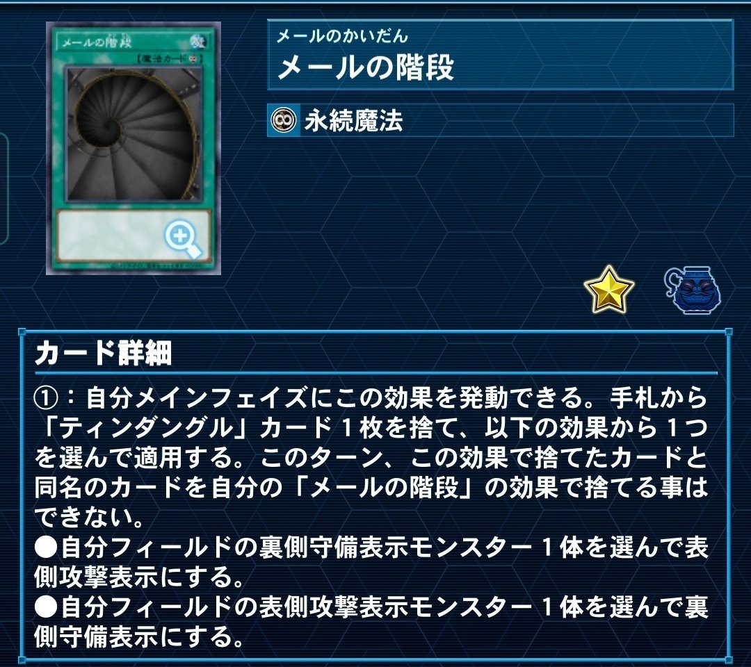 遊戯王】個性が出るテーマ『ティンダングル』のススメ【テーマ