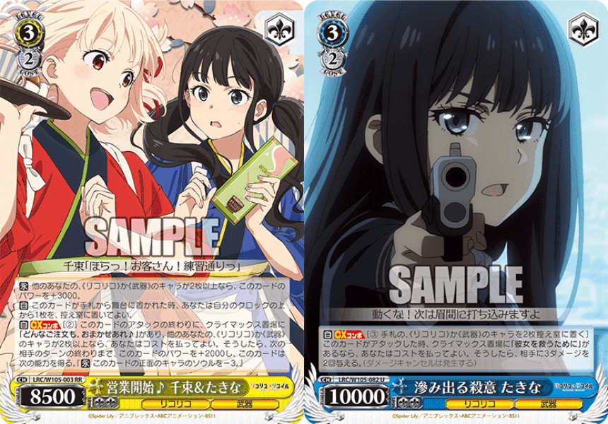 WS】門扉リコリコデッキ紹介|蒼流