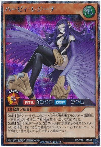 ラッシュデュエル【デッキ構築の友】~トリプルビルドパック ゴッド