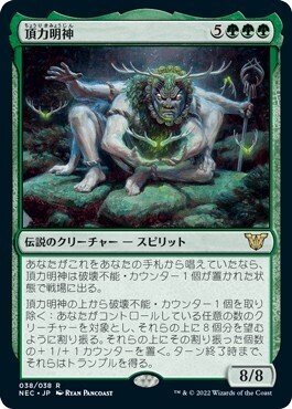 オタクのEDHデッキ紹介《巨怪な略奪者、ヴォリンクレックス
