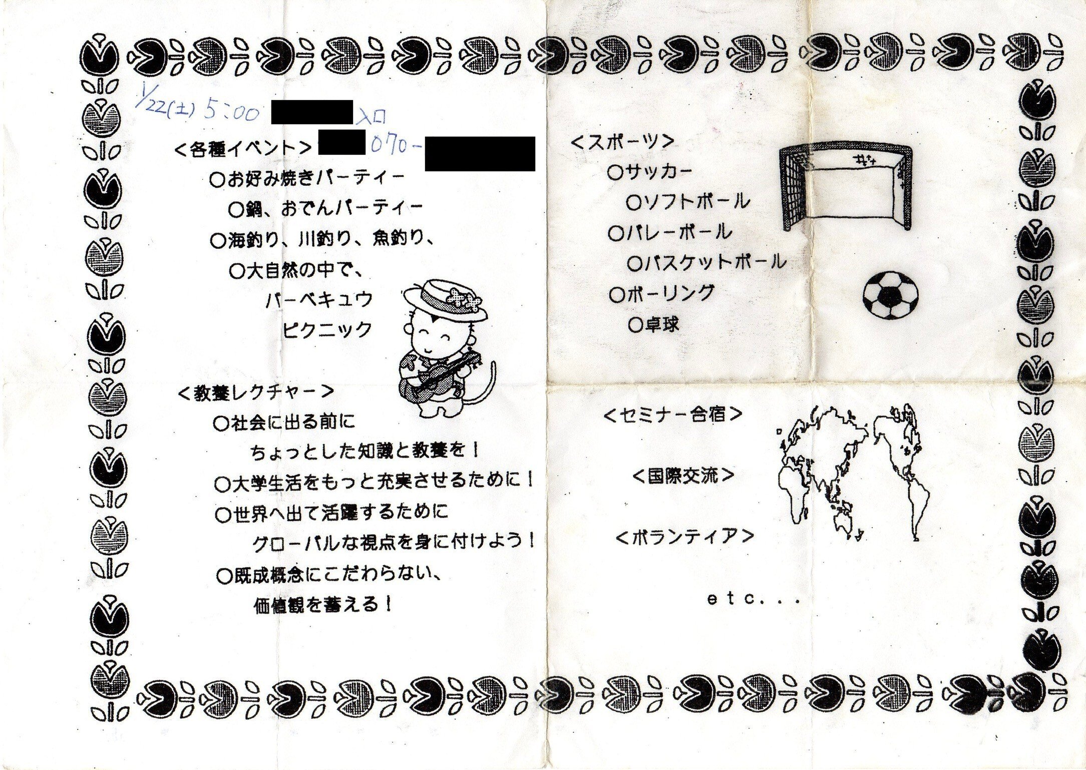 原理研究会（統一教会傘下の大学生サークル）の４０日間新人研修での原理講義ノート｜kidobarrett