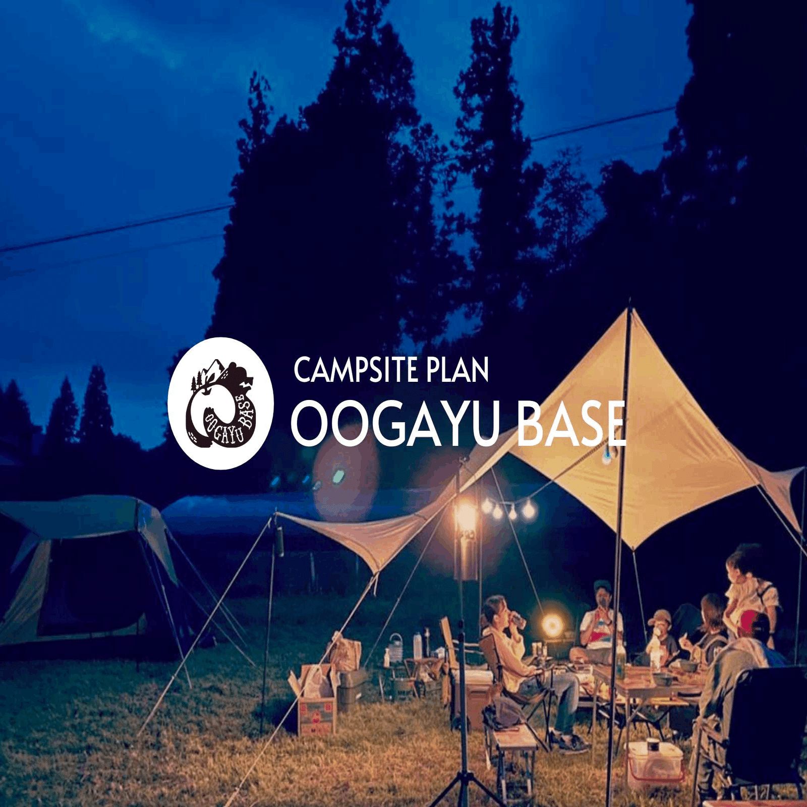 GW予約可能】東北のおすすめ施設｜ExCAMP | 穴場キャンプ場情報発信