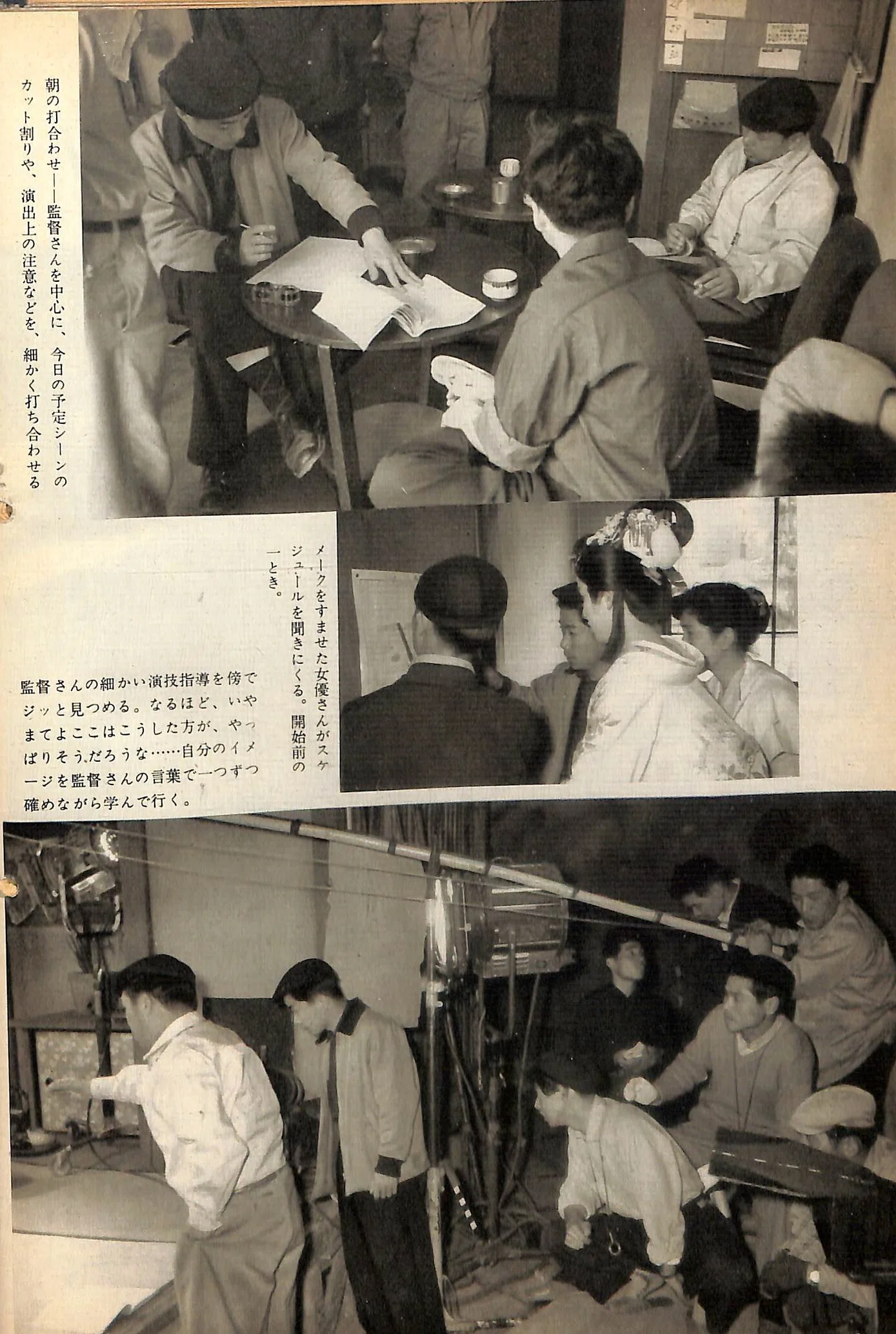 『映画の労働者たち 写真と証言』 東映東京撮影所 1964-1985 闘争記録 Obbligato：社内報に見る「東映の支柱」⑩｜創立70周年特別寄稿『東映