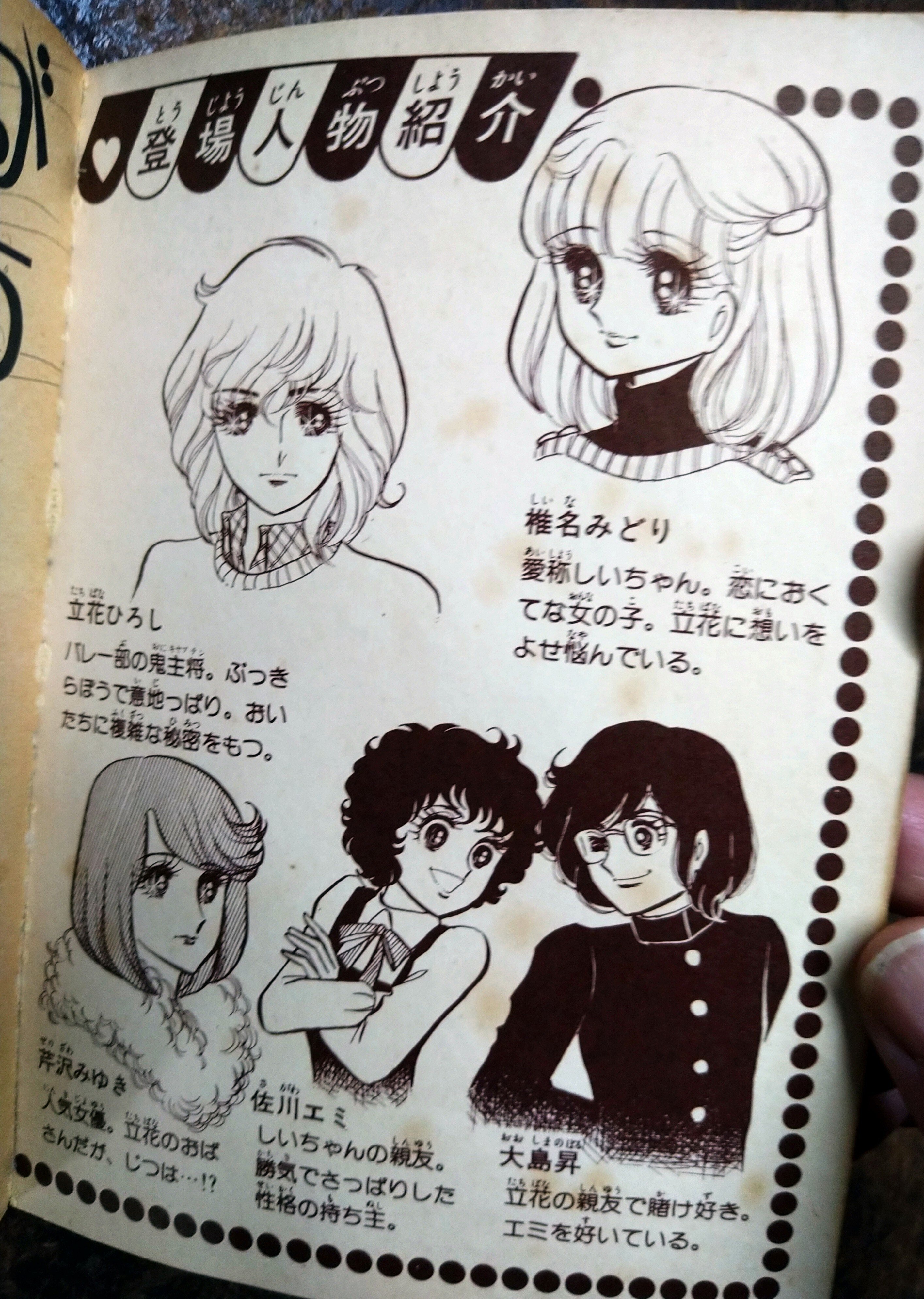 友人が約25年探していた少女漫画を探しました！｜山口ぱんじぃ