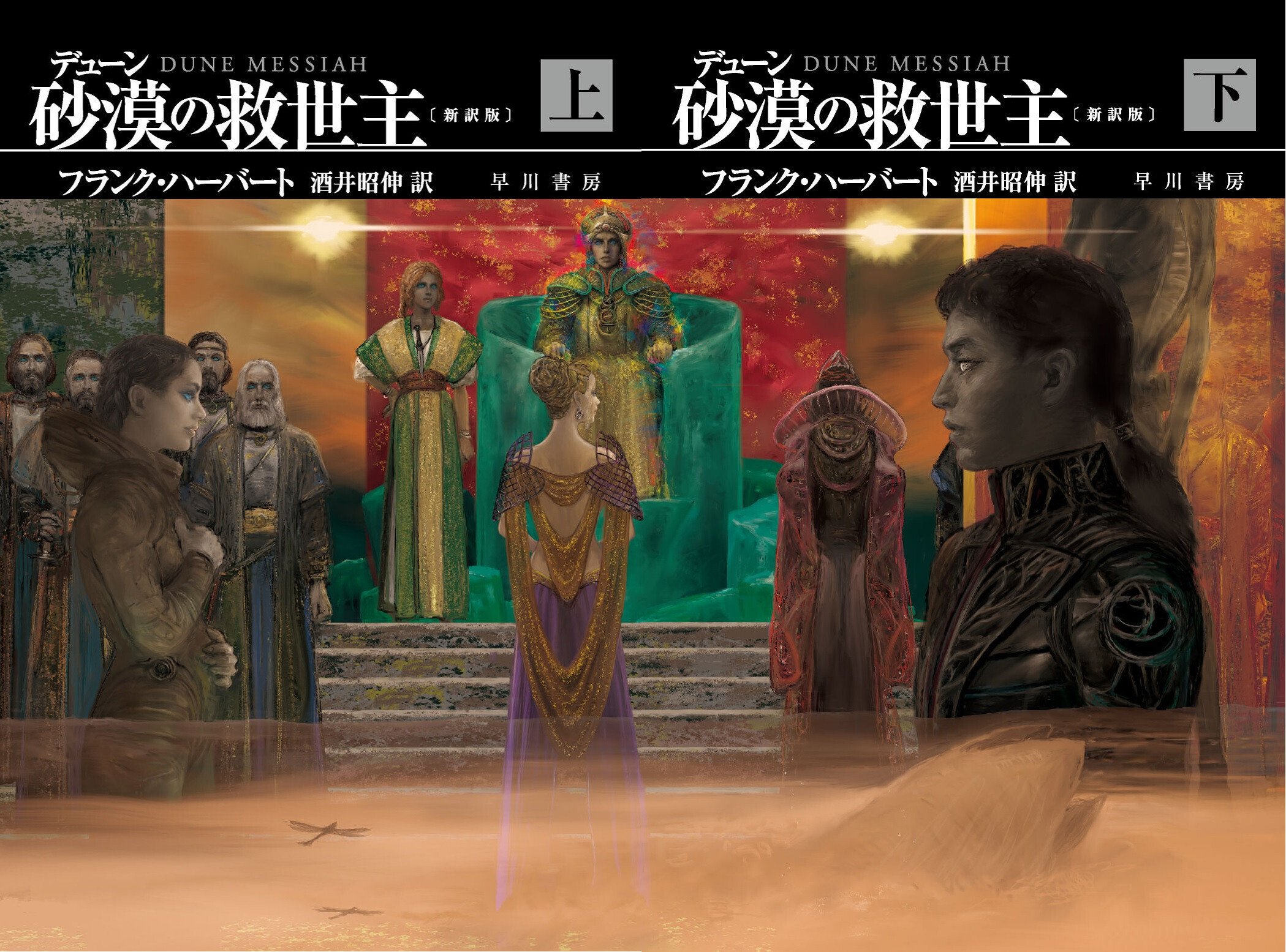 ドゥニ・ヴィルヌーヴ監督『デューン 砂の惑星 PART2』映画予告