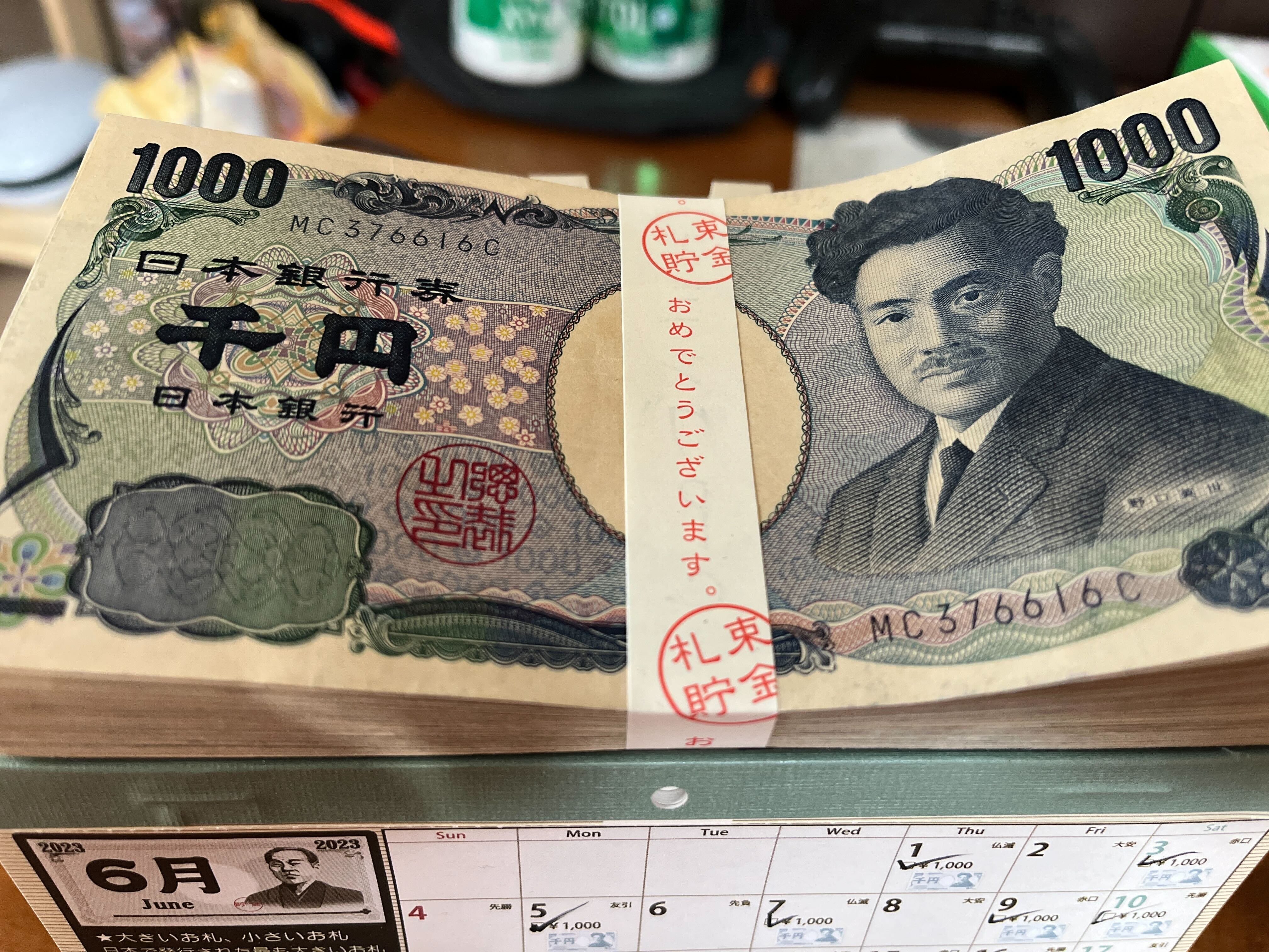 100円札 100枚まとめ 100円札 100枚まとめ