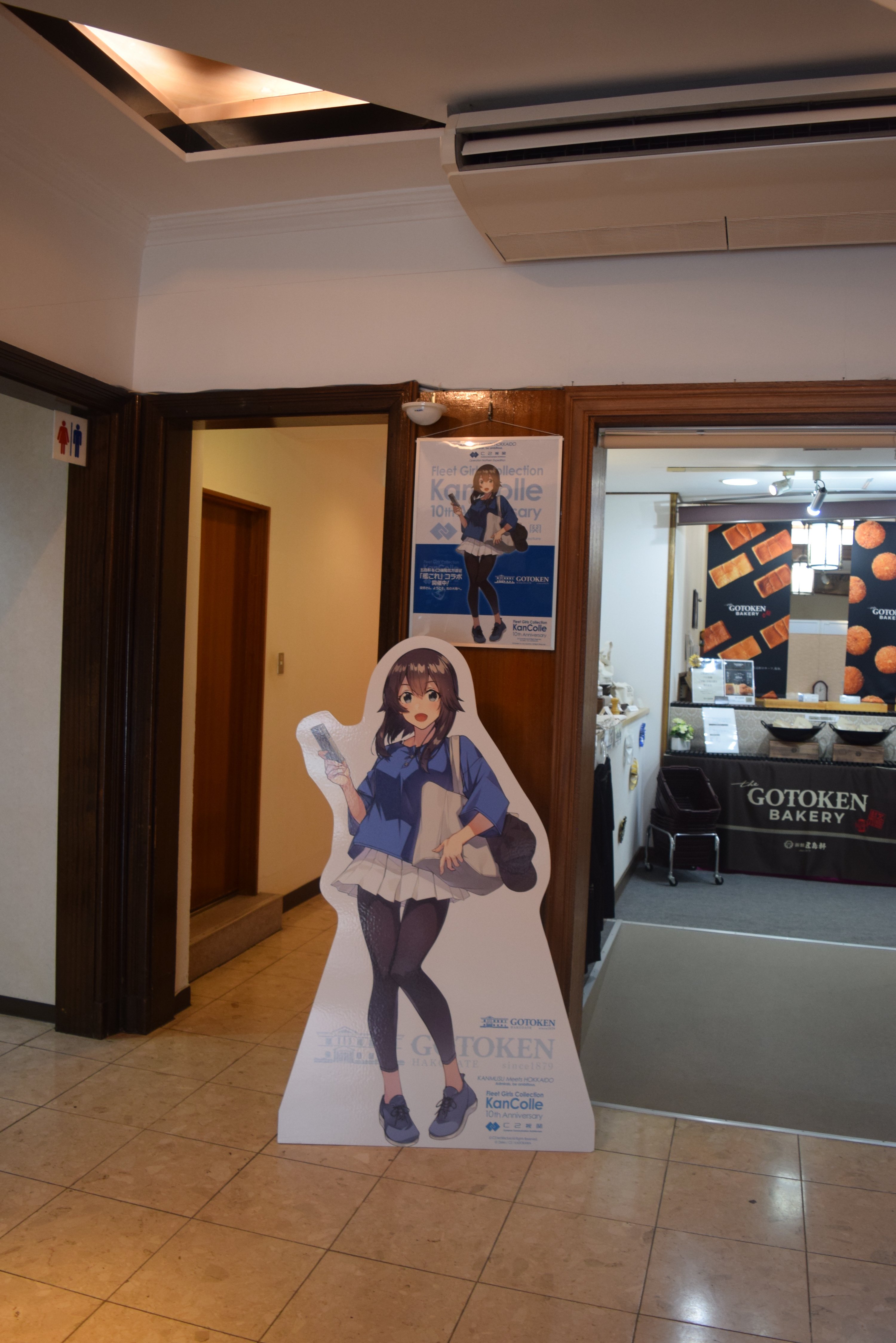 C2機関北海道遠征艦これ KANMUSU Meets HOKKAIDO Special Event 2023