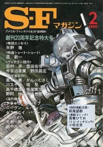 谷口裕貴 『アナベル・アノマリー』 ： アナベルの宇宙へようこそ