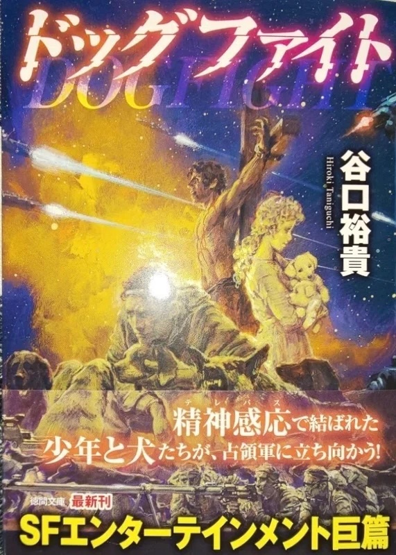 谷口裕貴 『アナベル・アノマリー』 ： アナベルの宇宙へようこそ