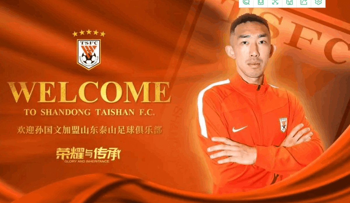 レア品】中国 山東泰山足球倶楽部（山東魯能FC）サインボール