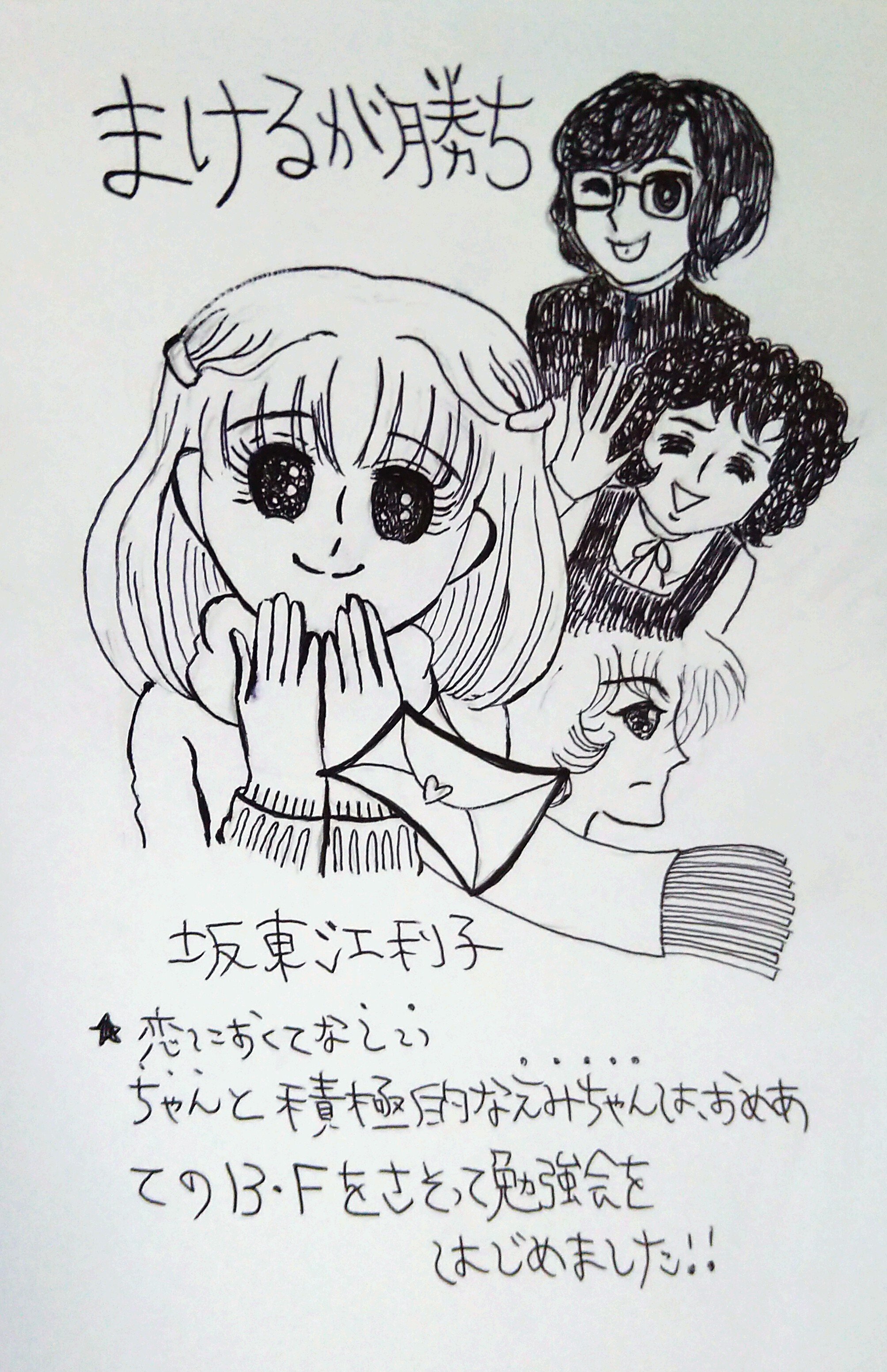 友人が約25年探していた少女漫画を探しました！｜山口ぱんじぃ