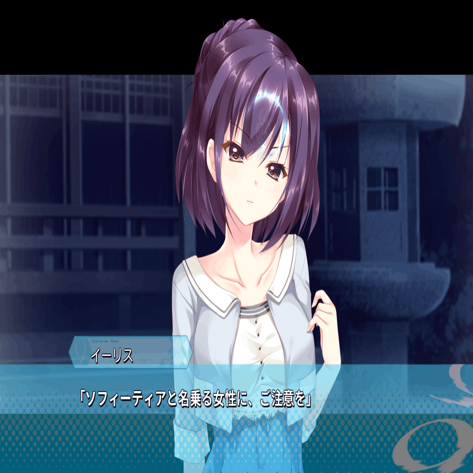 9-nine- プレイレポート7枚目｜弓川