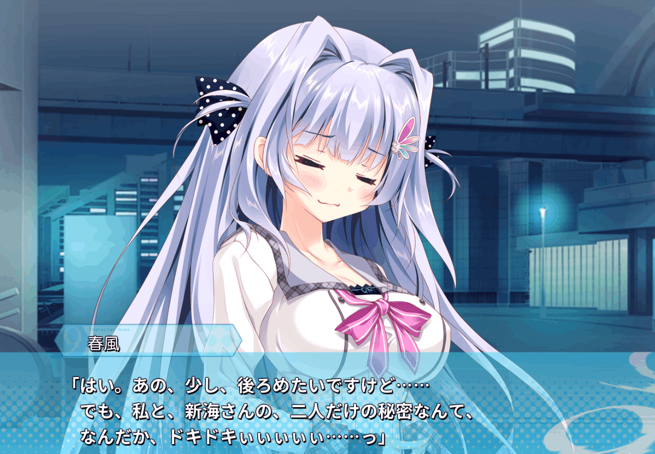 9-nine- プレイレポート7枚目|弓川 9-nine- プレイレポート7枚目|弓川