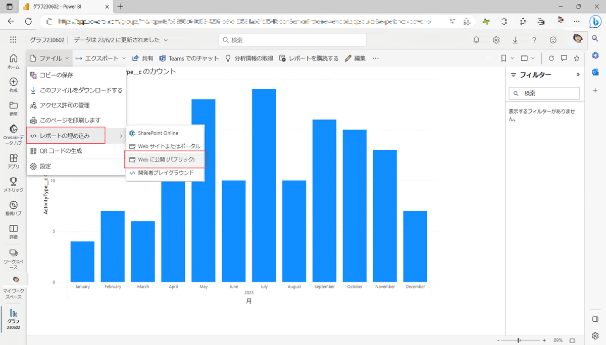 biページ PowerBIで作成したグラフを、SFDCの画面に表示してみた｜ソシオ